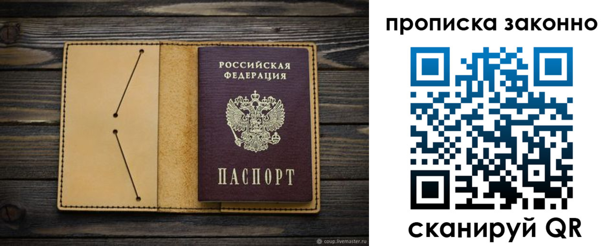 временная регистрация в квартире в Коркино
