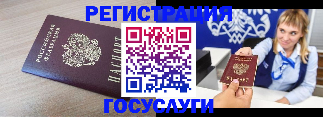 прописка для военкомата в Коркино