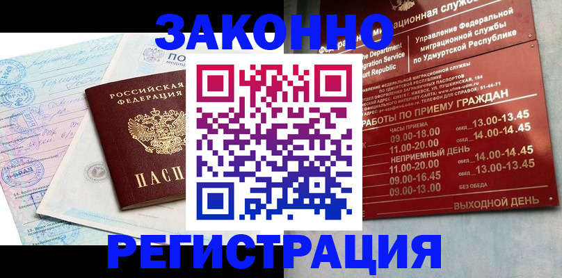 прописка для школы в Коркино
