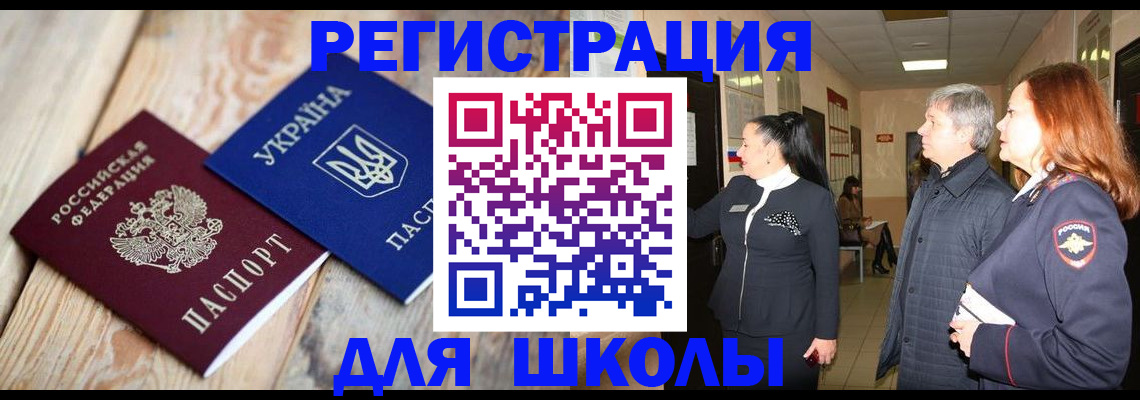 регистрация в Коркино